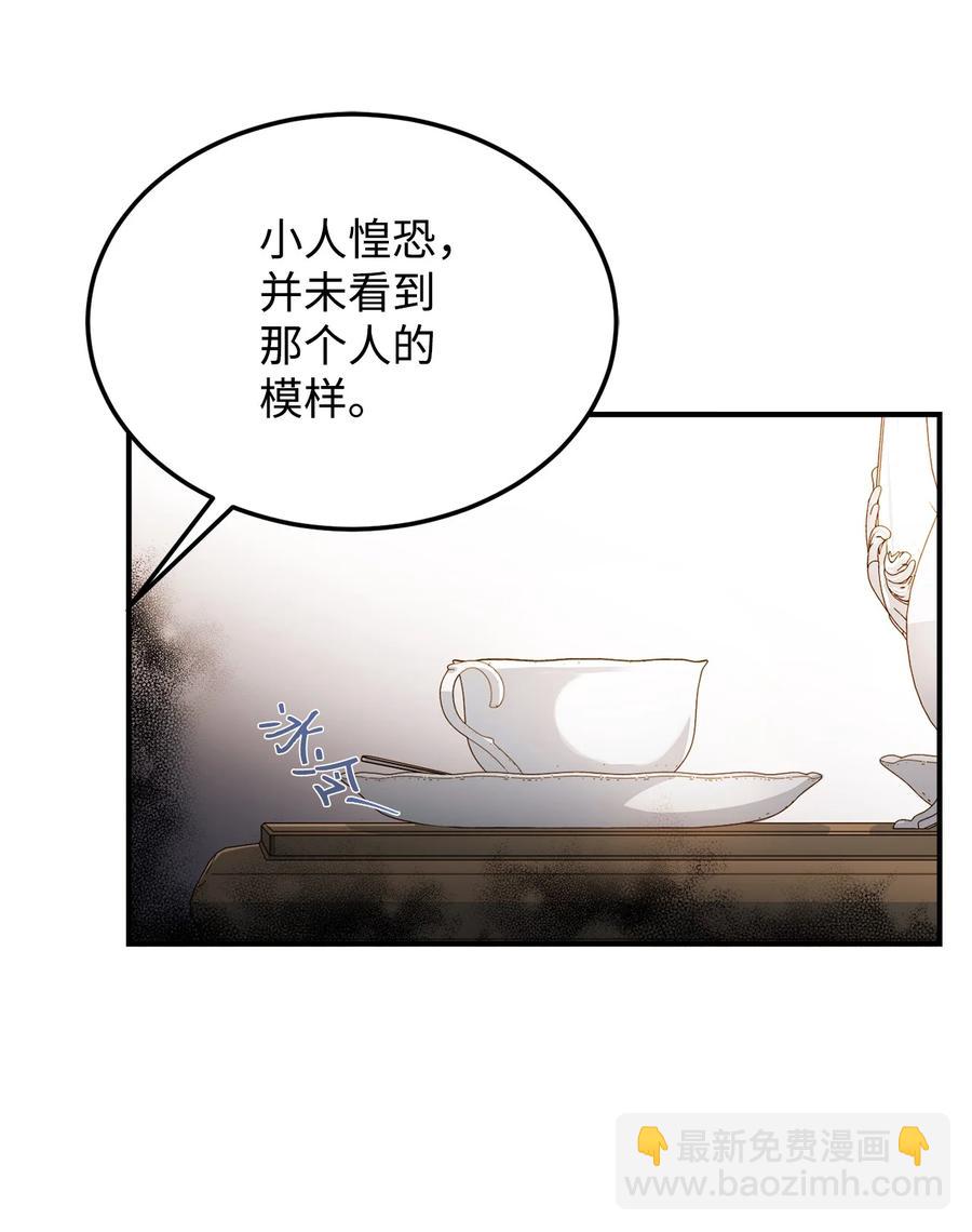 19 公开身份(1/2)-第20话