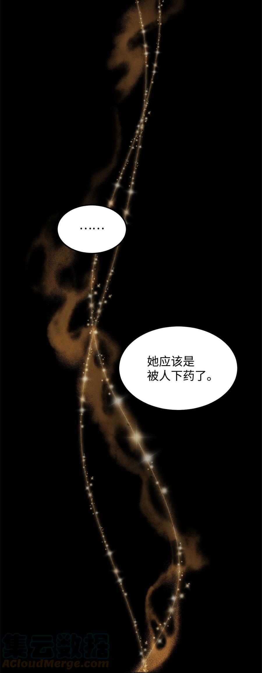 22 中毒(1/2)-第24话