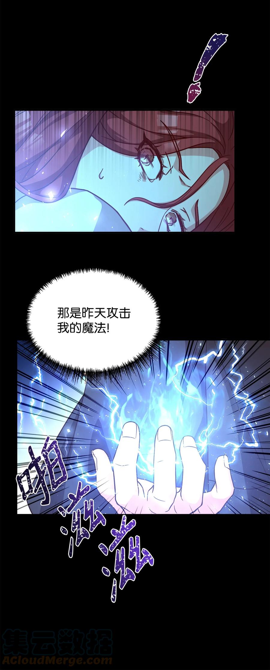 22 中毒(1/2)-第24话