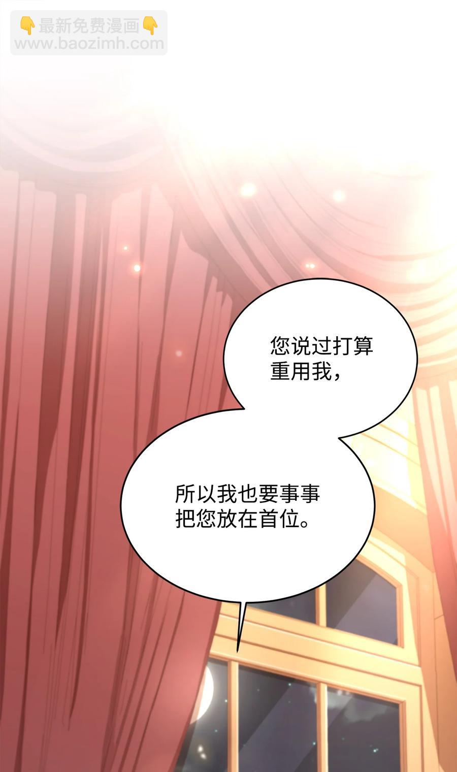 24 出现分歧(1/2)-第26话