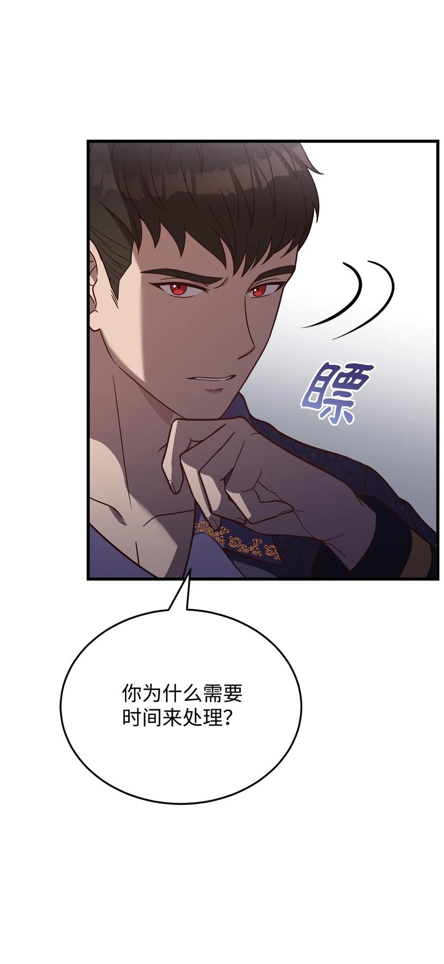 24 出现分歧(1/2)-第26话
