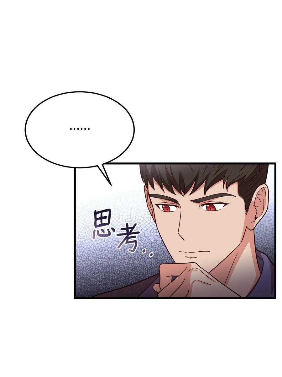 24 出现分歧(1/2)-第26话