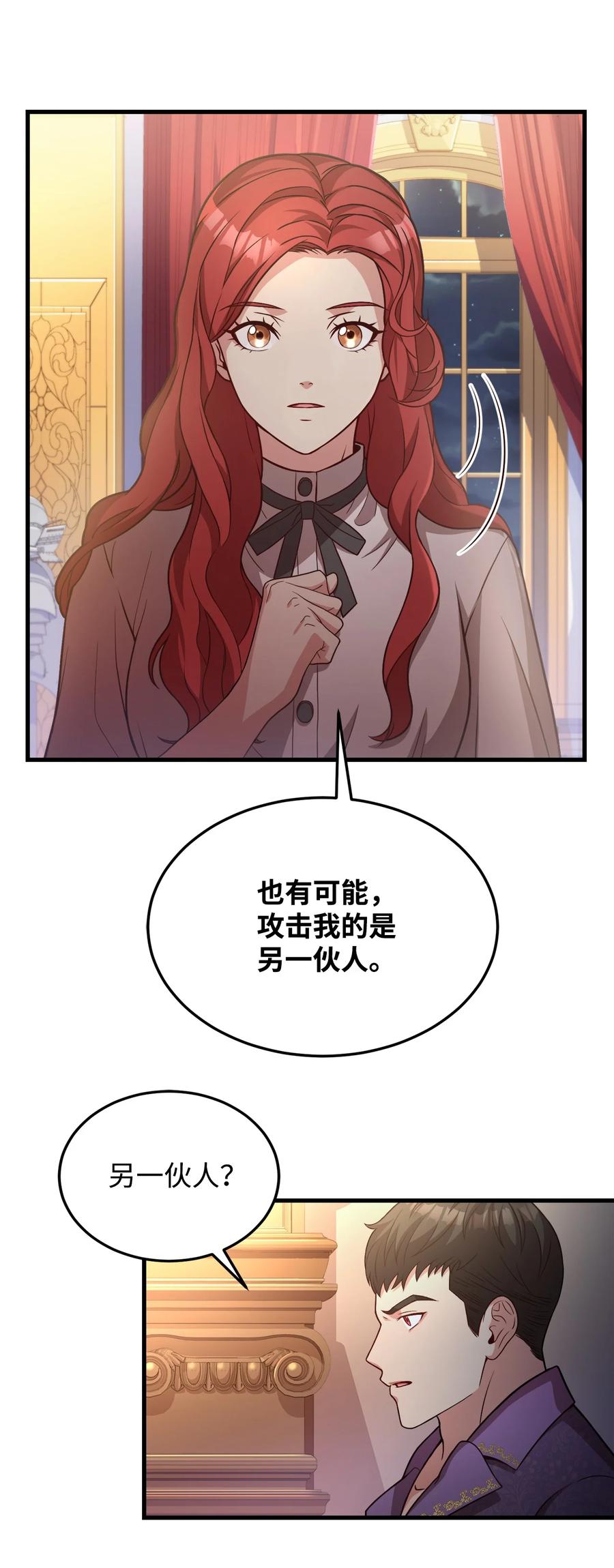 24 出现分歧(1/2)-第26话