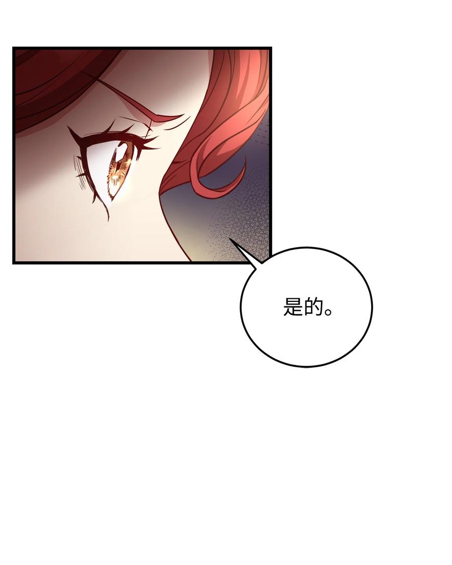 24 出现分歧(1/2)-第26话