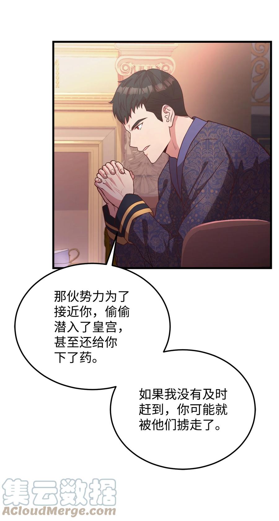 24 出现分歧(1/2)-第26话