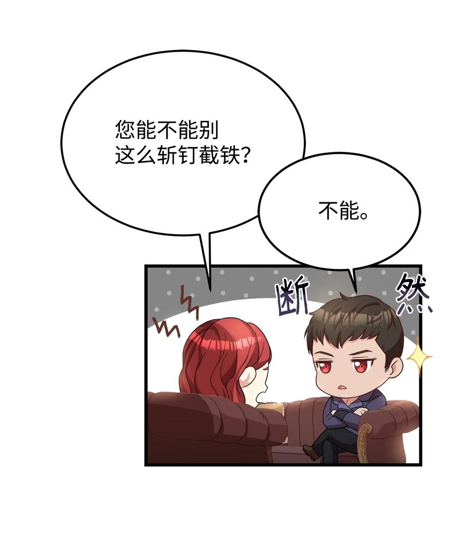 24 出现分歧(1/2)-第26话