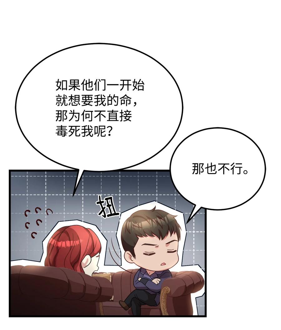 24 出现分歧(1/2)-第26话