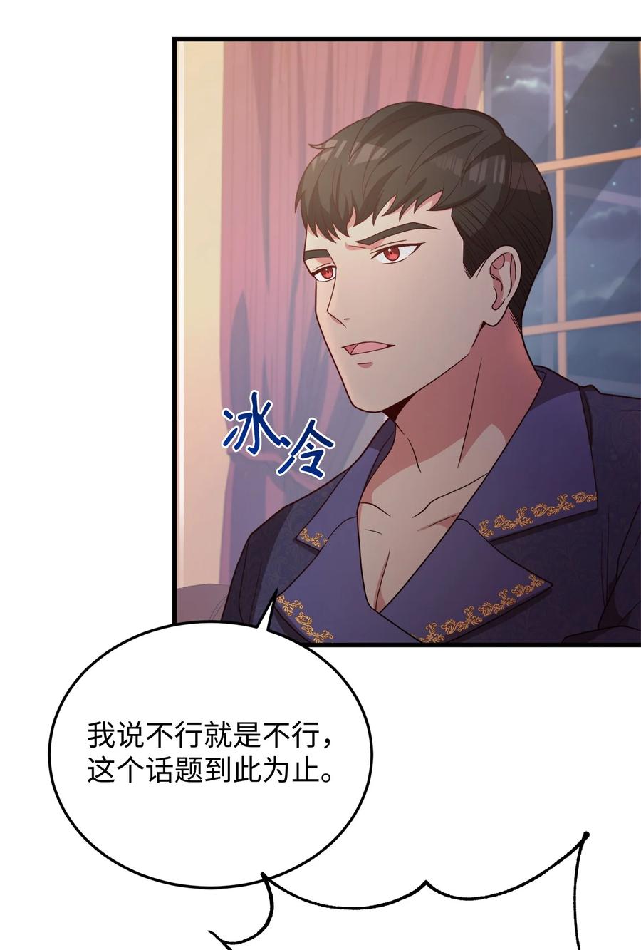 24 出现分歧(1/2)-第26话