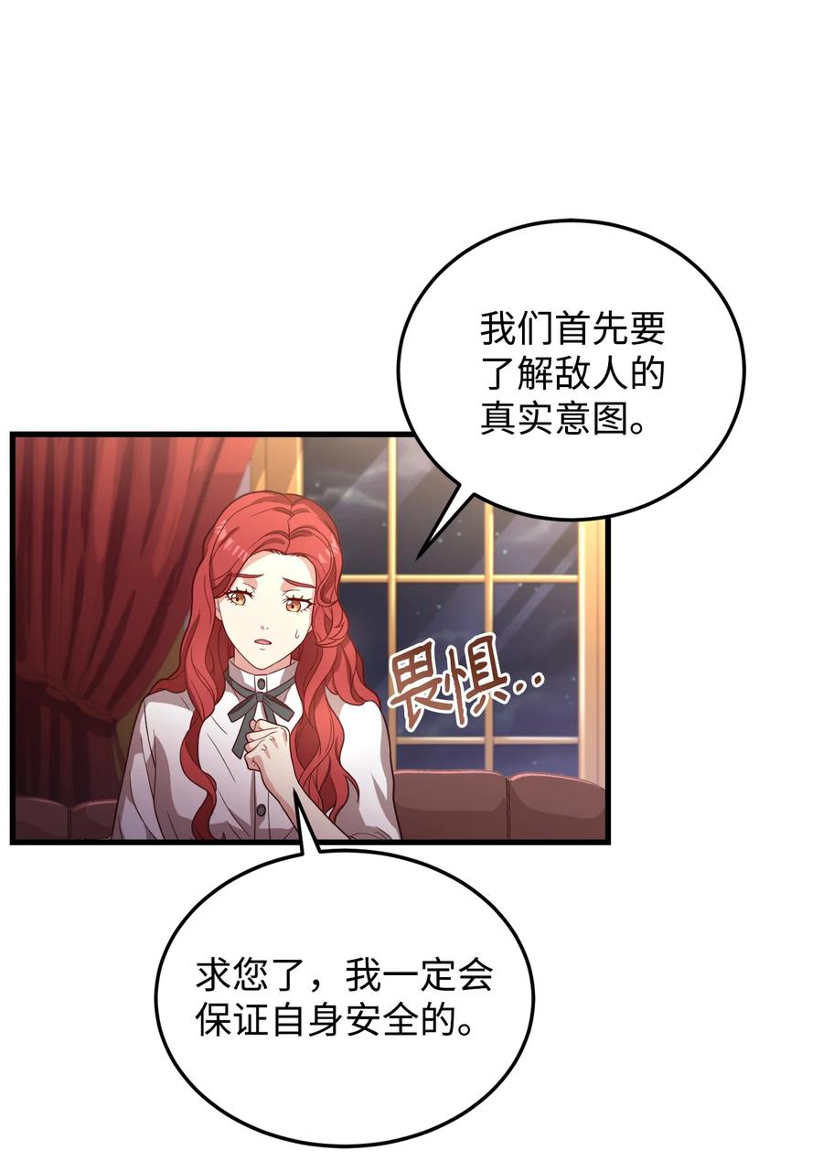 24 出现分歧(1/2)-第26话