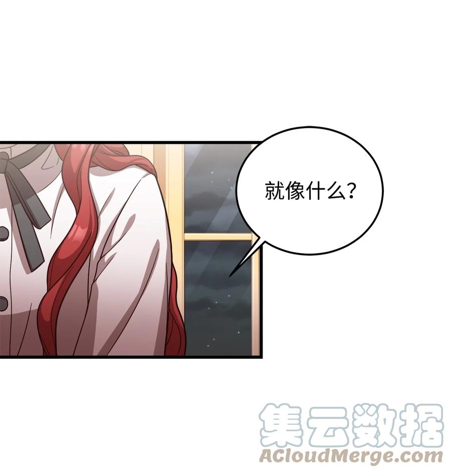 24 出现分歧(1/2)-第26话