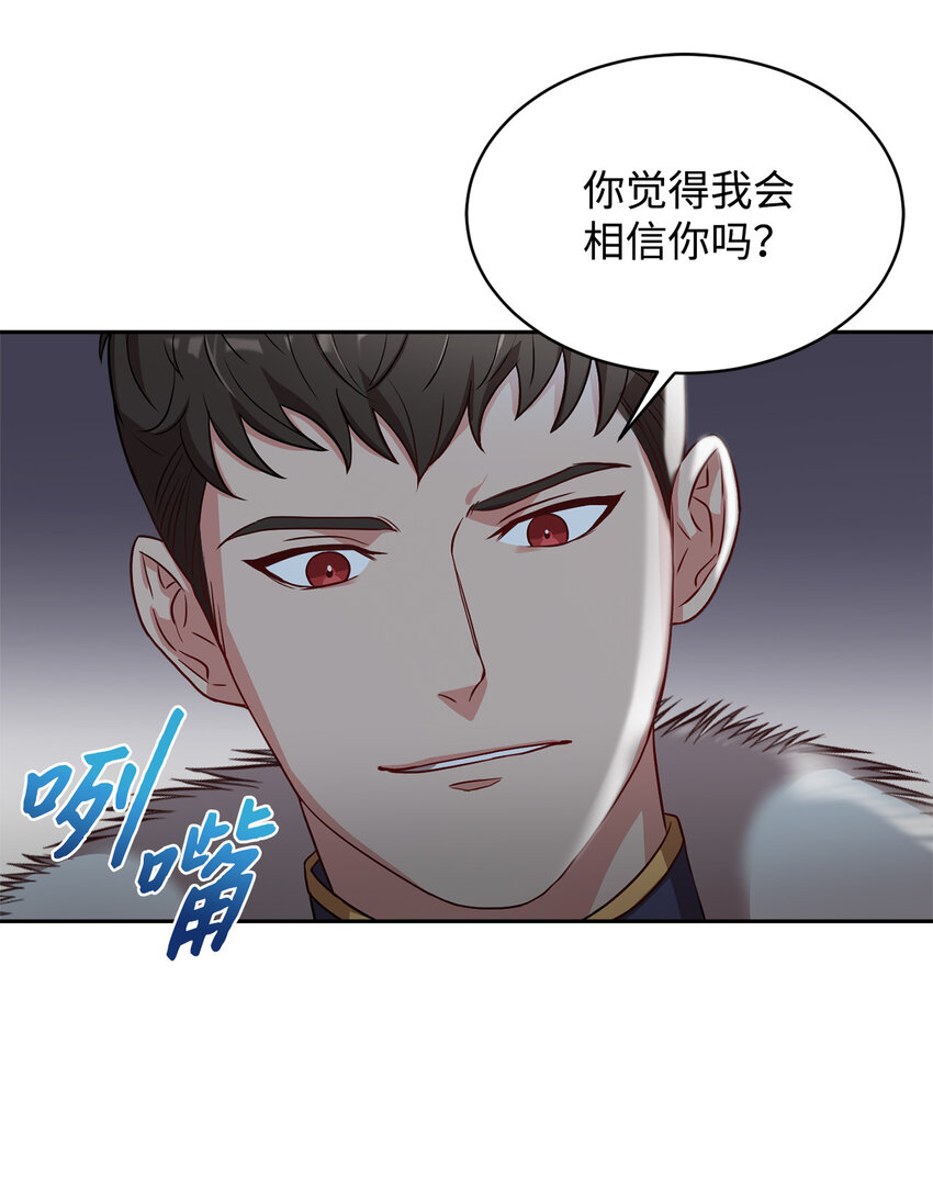 3 跟随陛下(1/2)-第4话