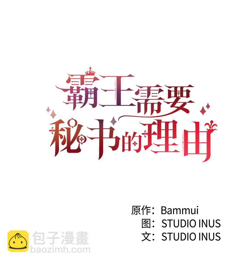 3 跟随陛下(1/2)-第4话