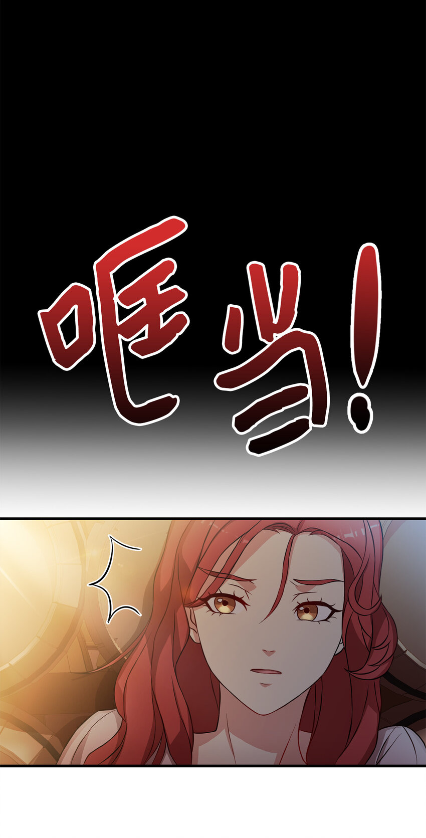 3 跟随陛下(1/2)-第4话