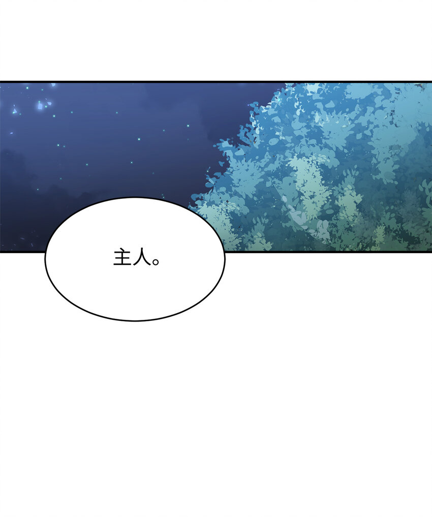 3 跟随陛下(1/2)-第4话