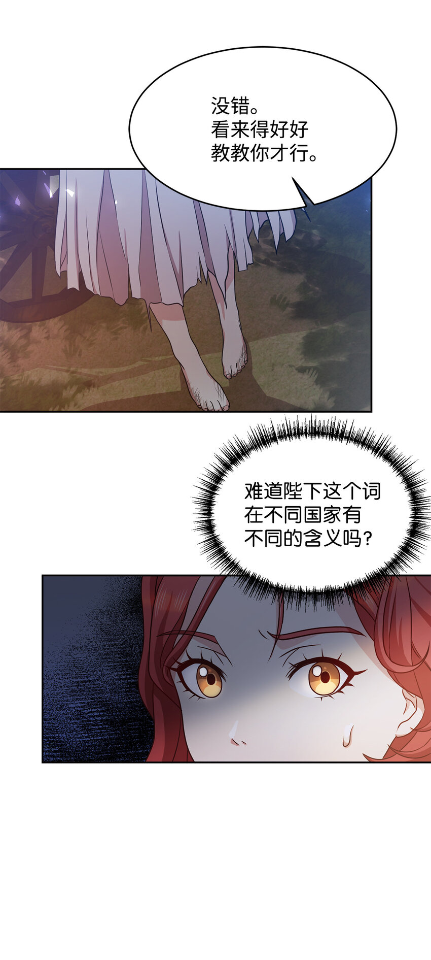 3 跟随陛下(1/2)-第4话