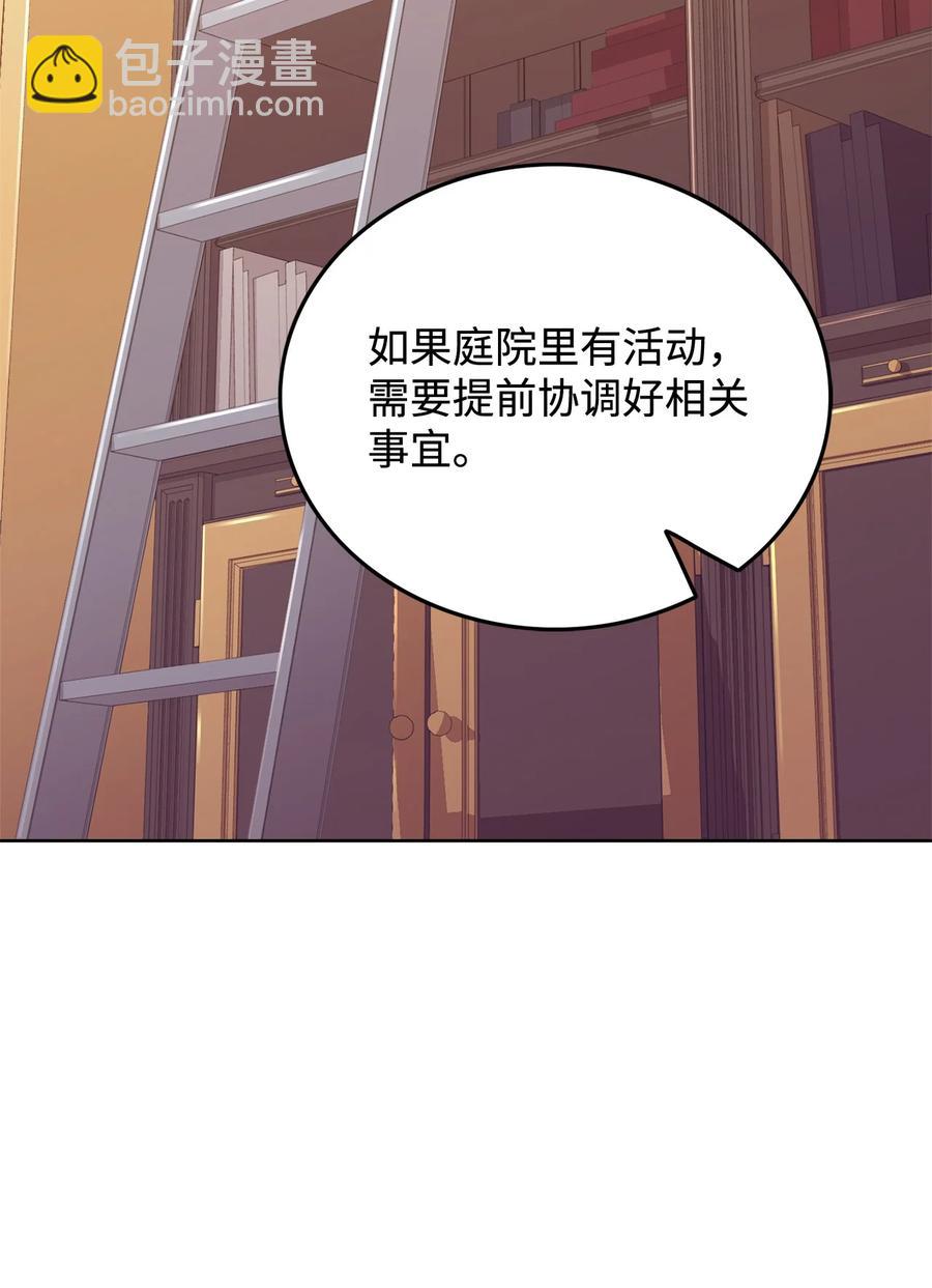 30 更换舞伴(1/2)-第32话