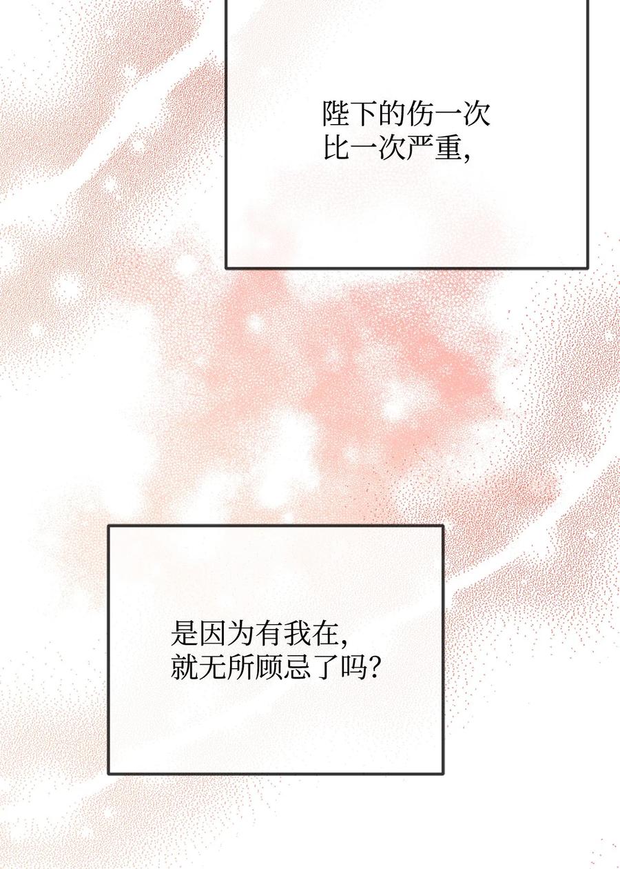 30 更换舞伴(1/2)-第32话