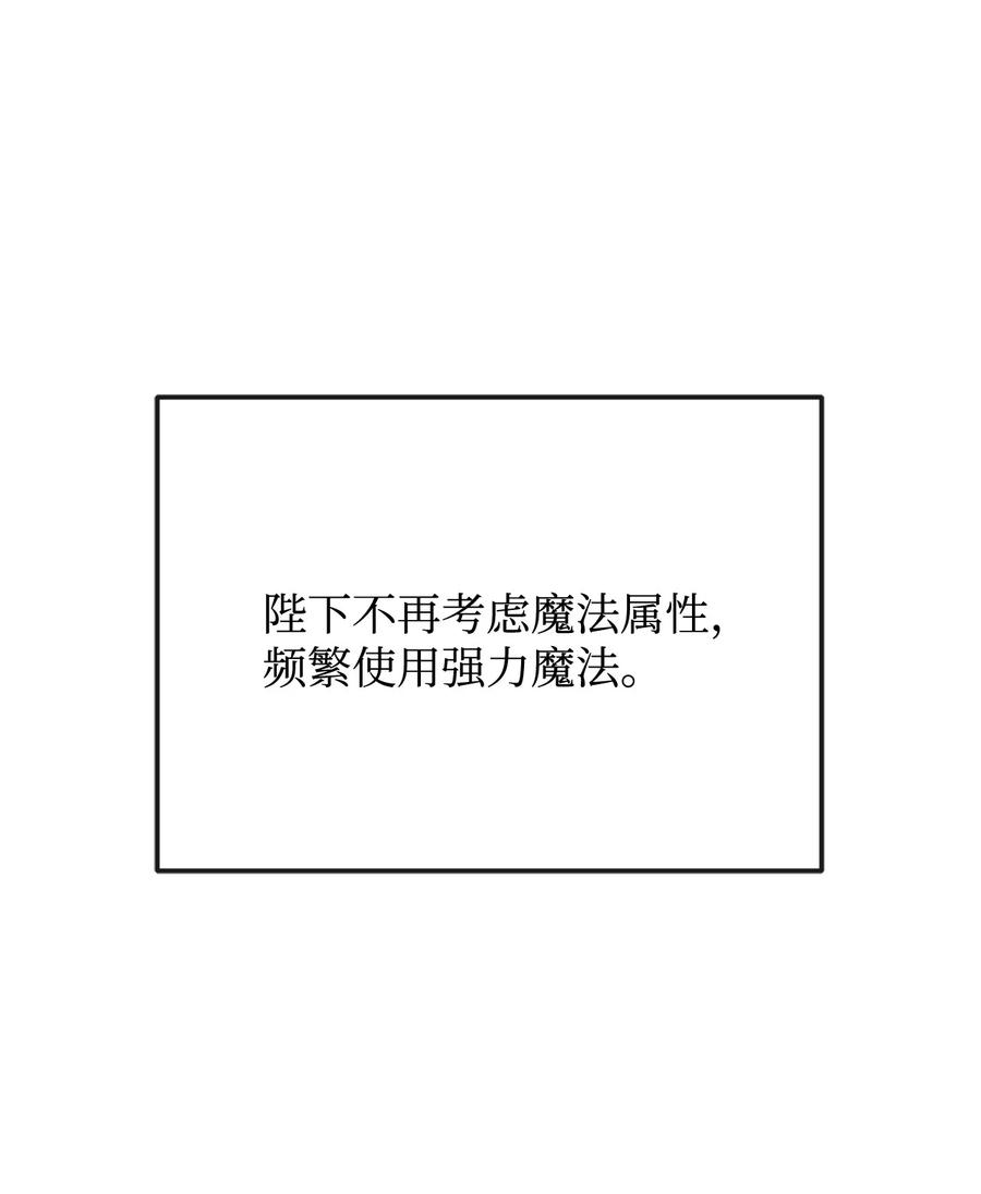 30 更换舞伴(1/2)-第32话