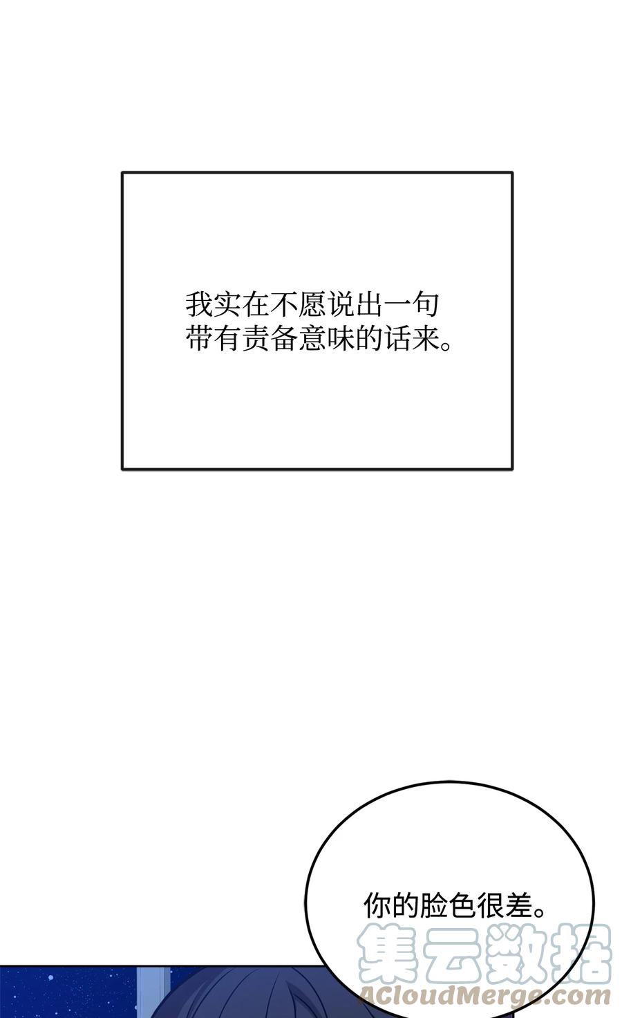 30 更换舞伴(1/2)-第32话