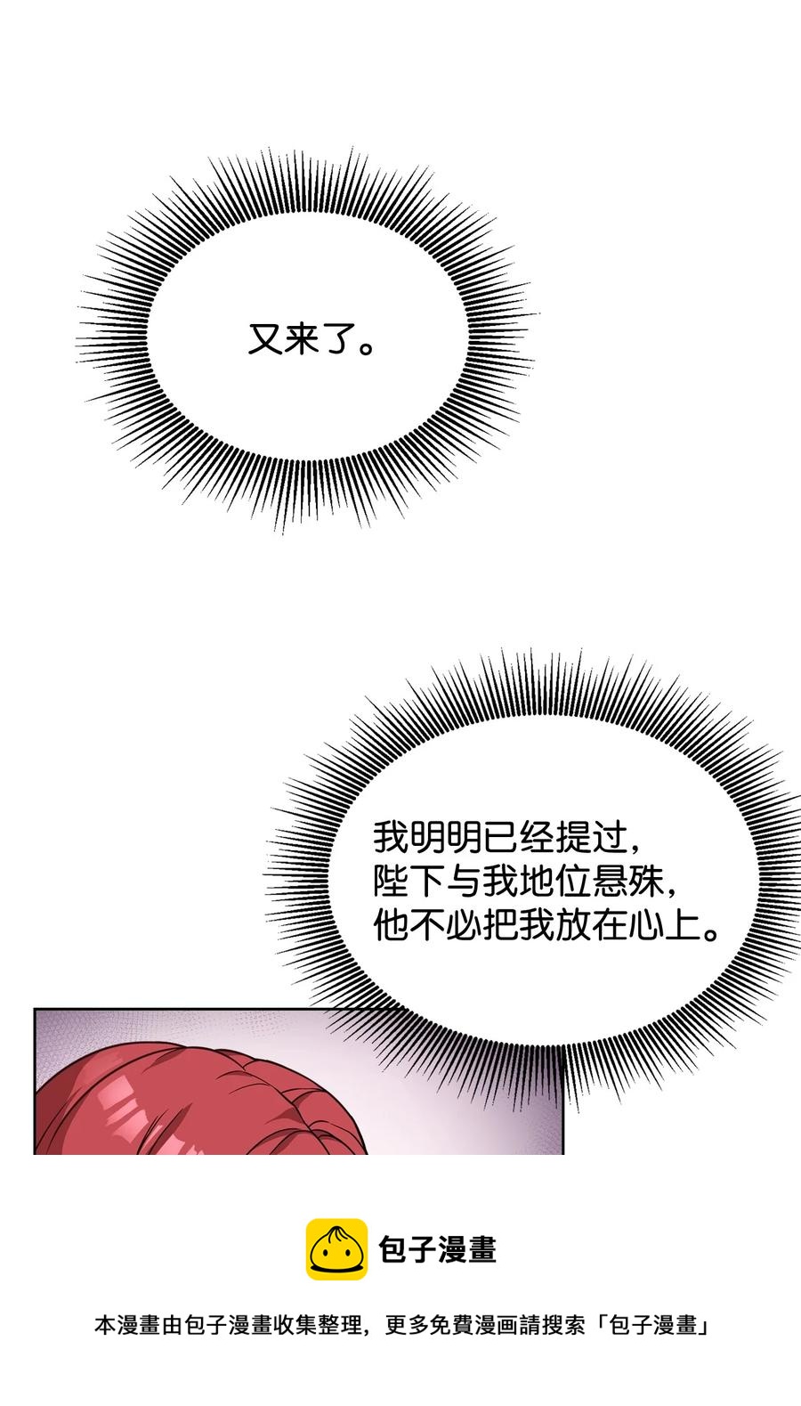 30 更换舞伴(1/2)-第32话