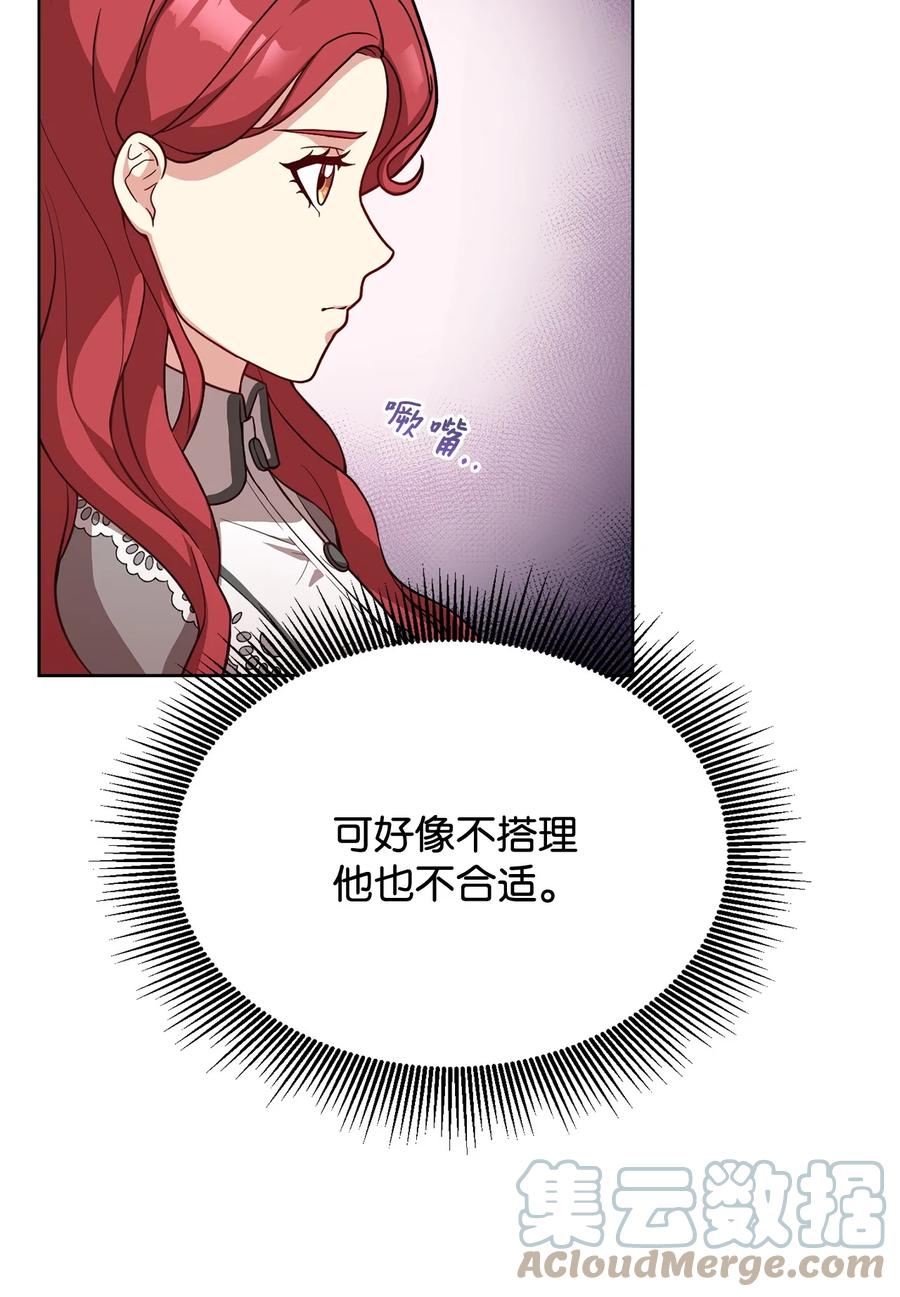 30 更换舞伴(1/2)-第32话