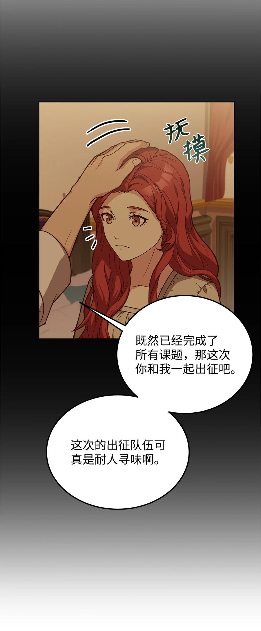 32 随行出征(1/3)-第34话