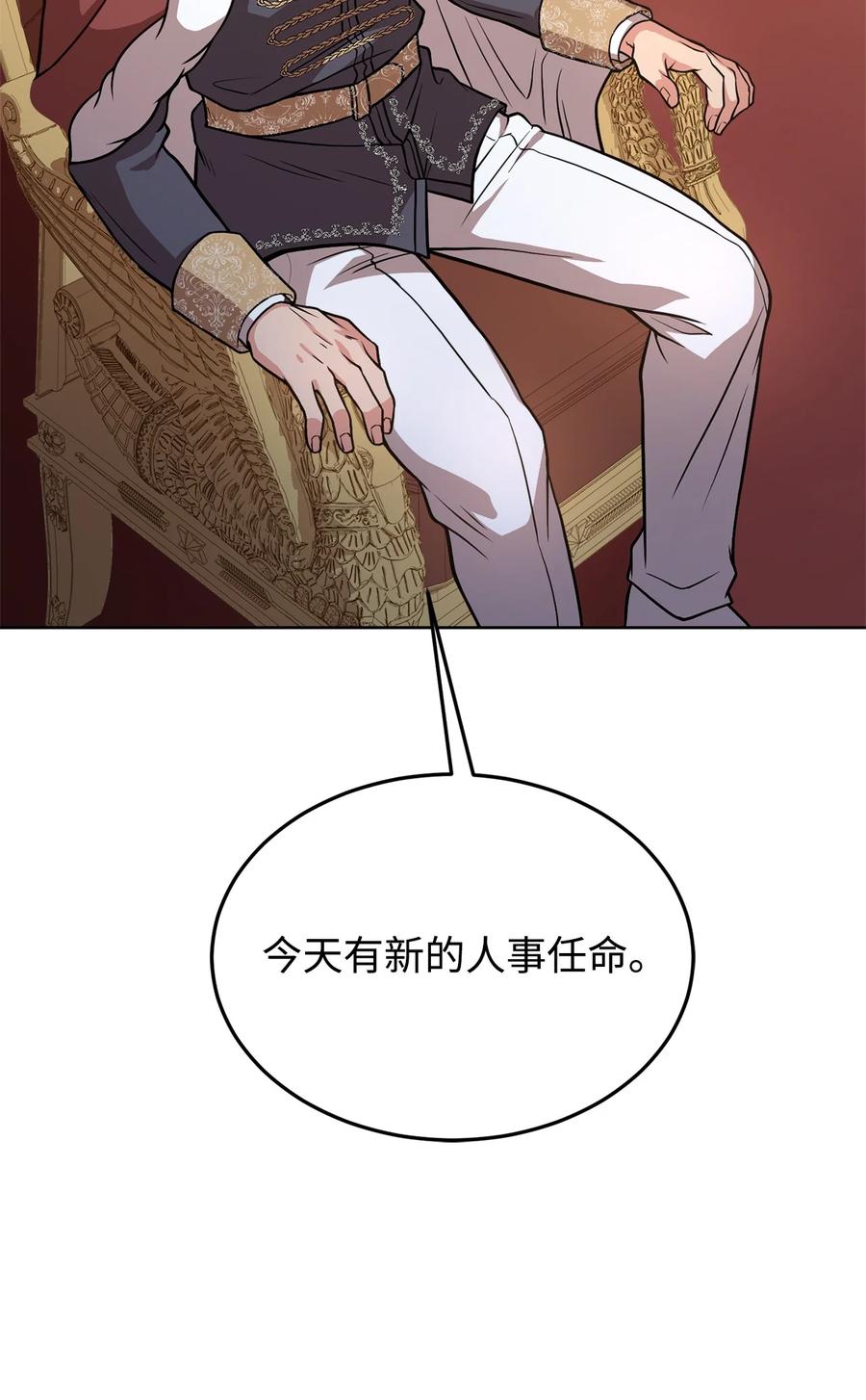 34 秘书的待遇(1/3)-第36话