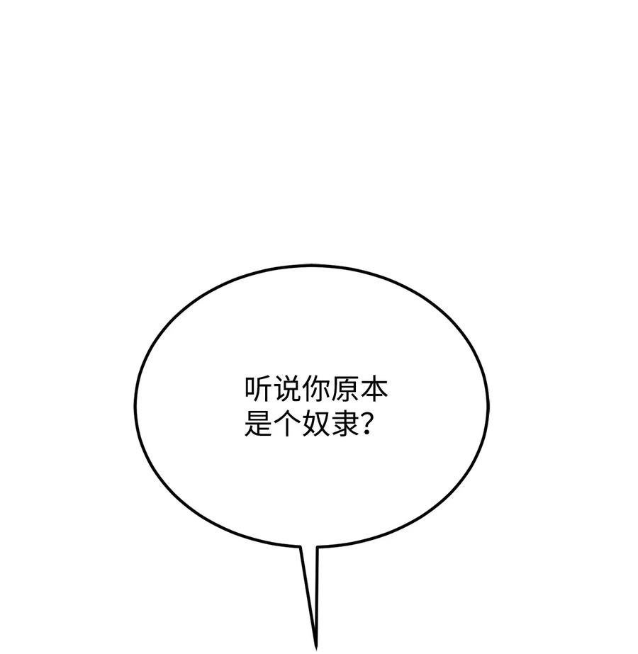 34 秘书的待遇(1/3)-第36话