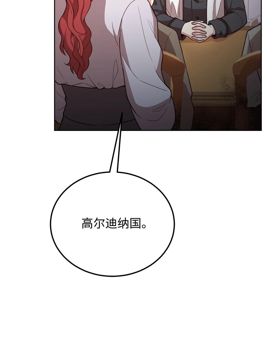 34 秘书的待遇(1/3)-第36话