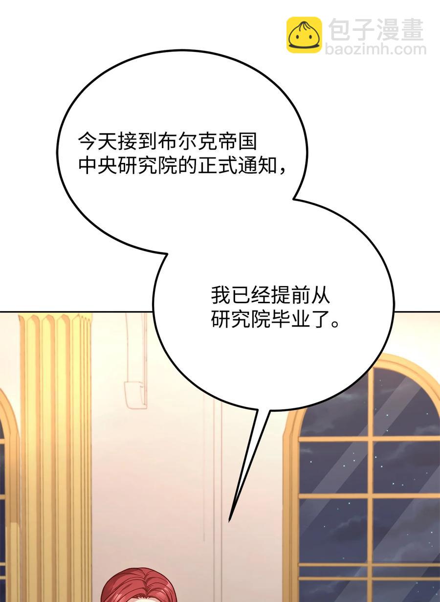 34 秘书的待遇(1/3)-第36话