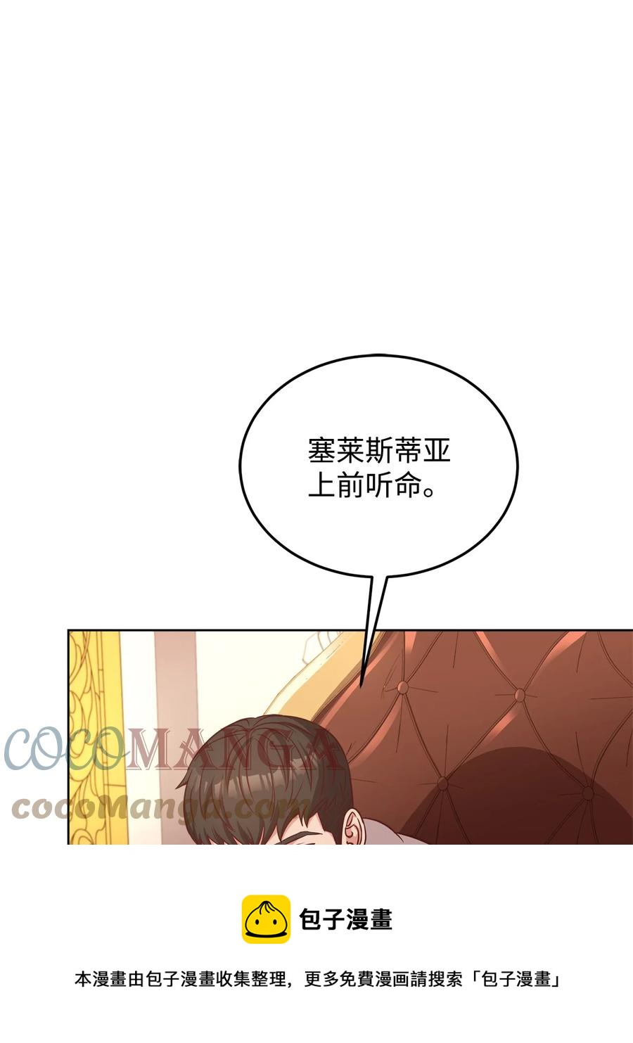 34 秘书的待遇(1/3)-第36话