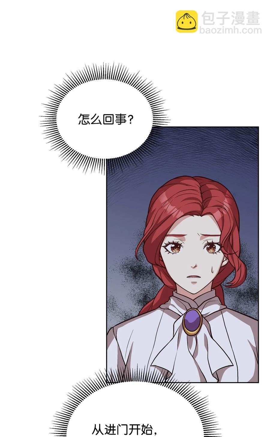34 秘书的待遇(1/3)-第36话