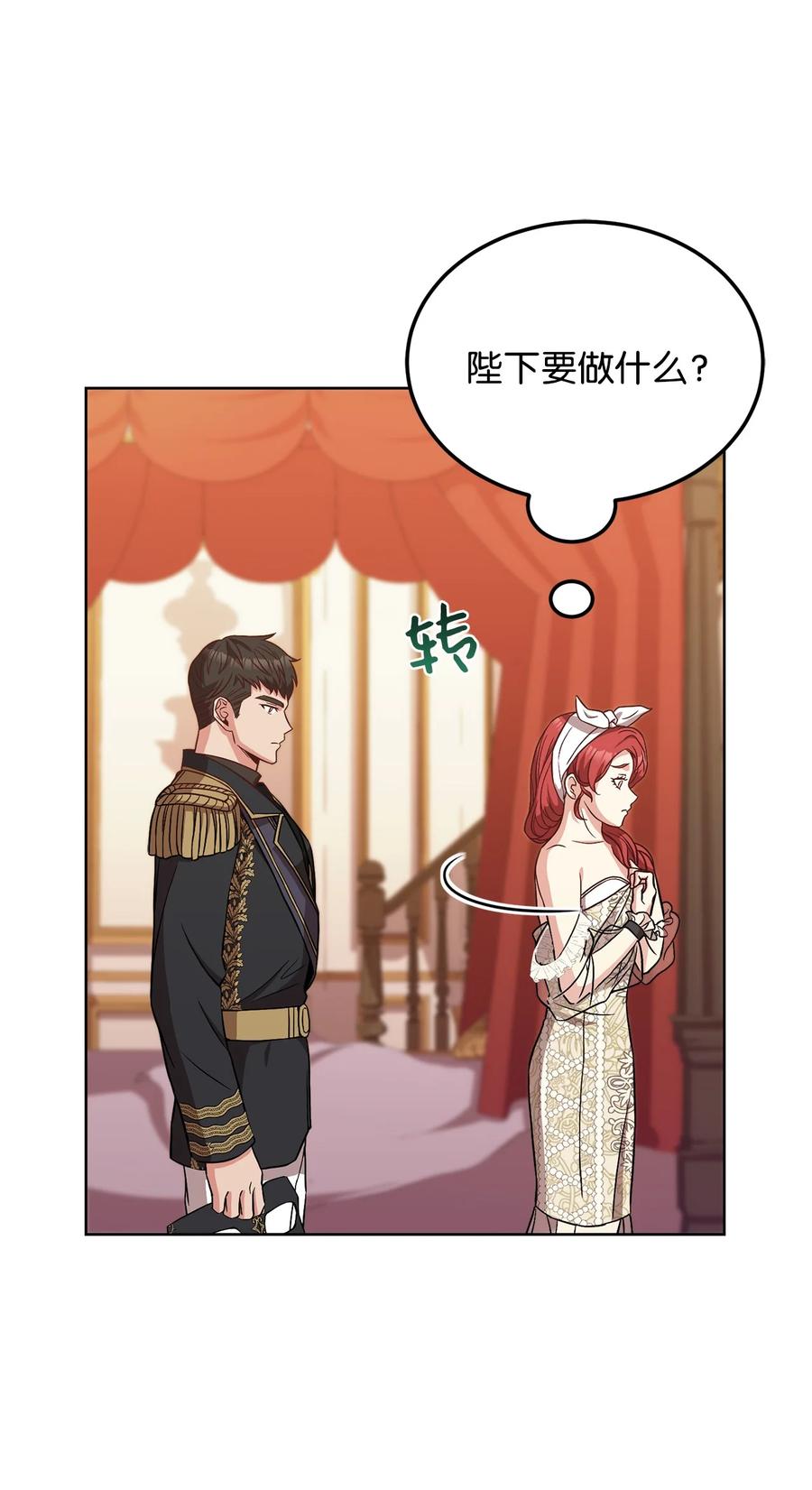 36 假面舞会当天(1/2)-第38话