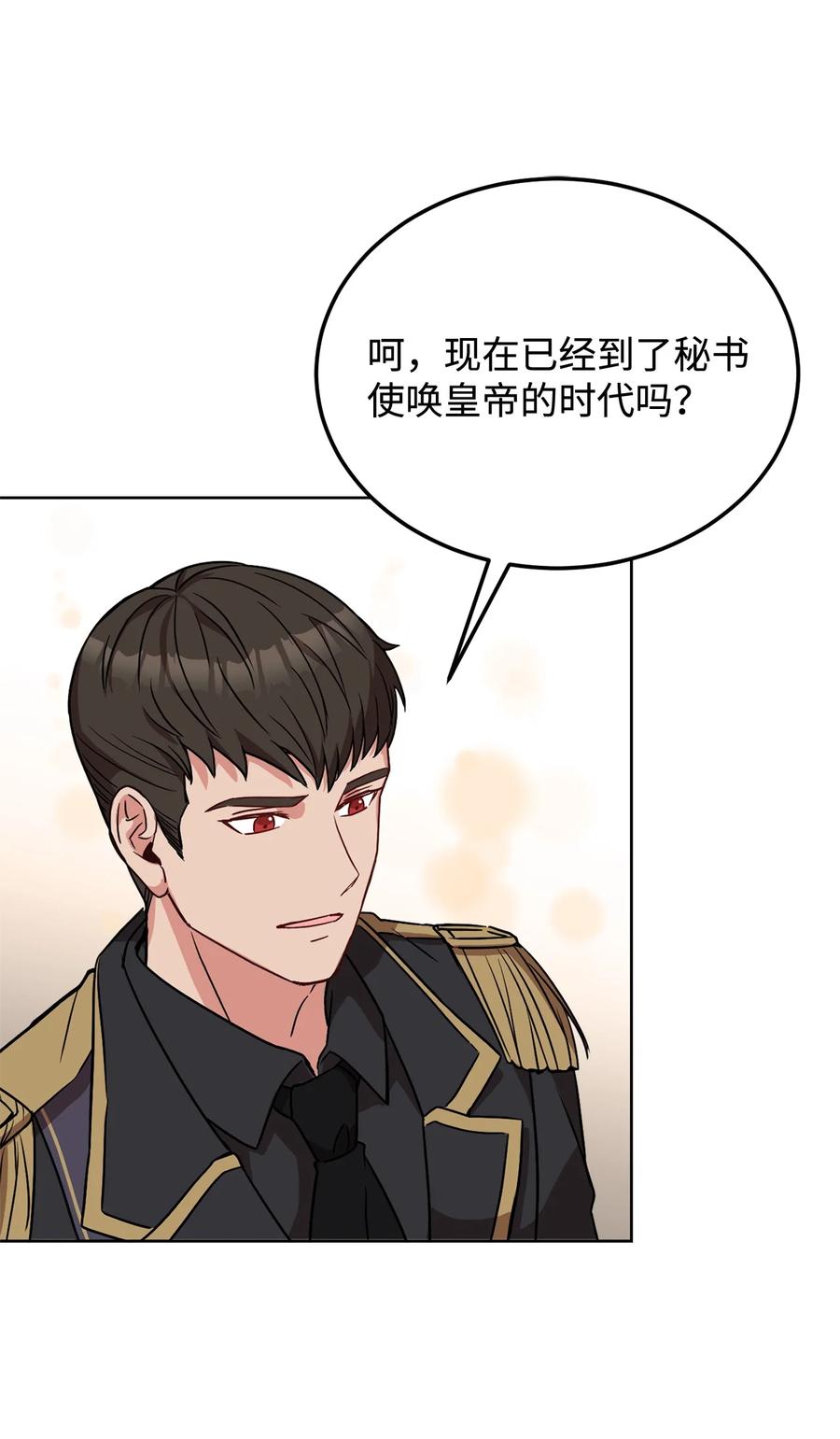 36 假面舞会当天(1/2)-第38话