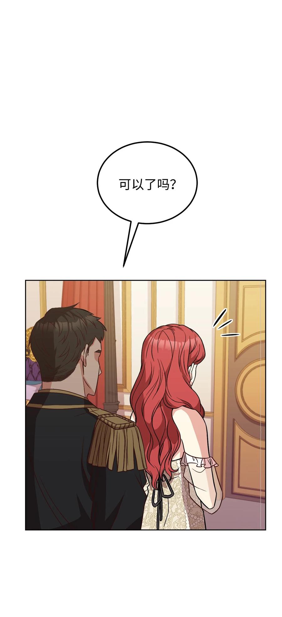 36 假面舞会当天(1/2)-第38话