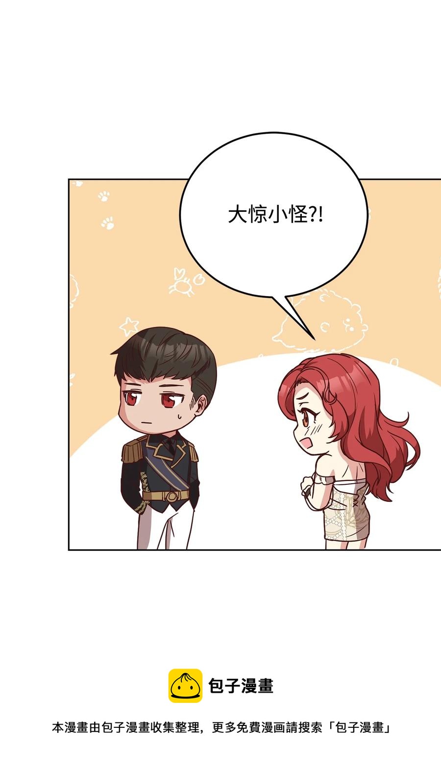 36 假面舞会当天(1/2)-第38话