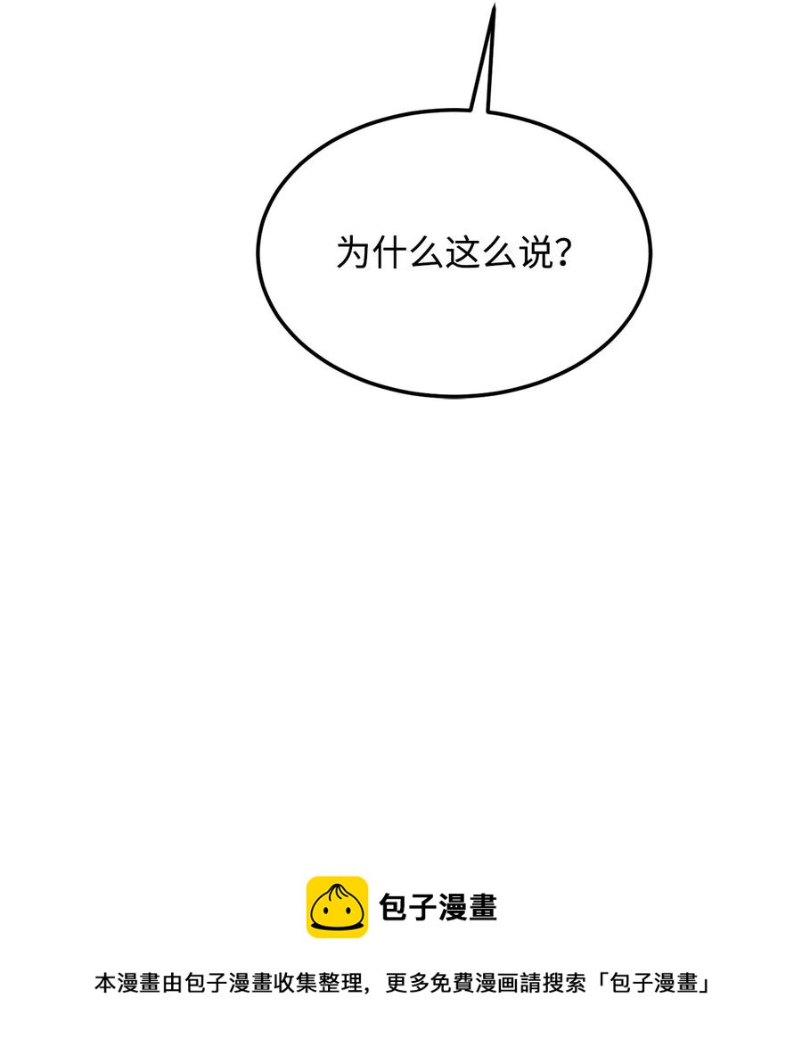 38 婚约背后(1/2)-第40话