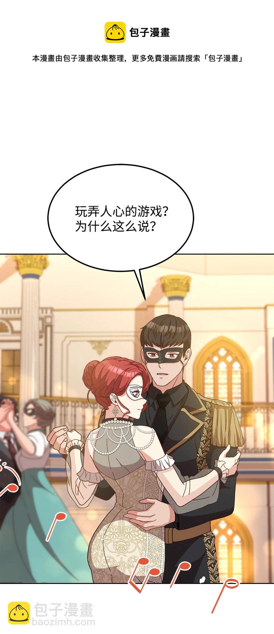 38 婚约背后(1/2)-第40话