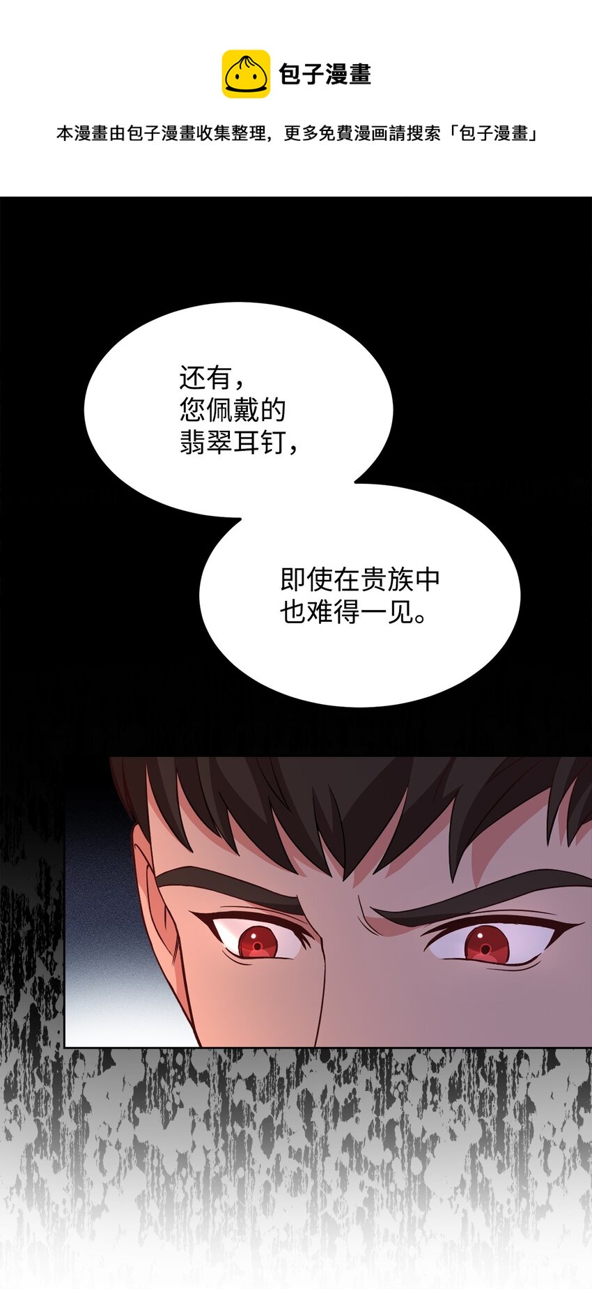 40 入侵者的身份(1/2)-第42话