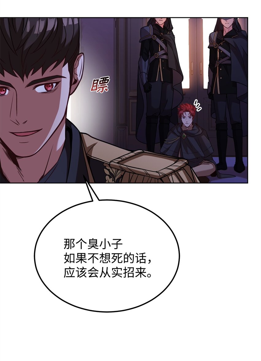 42 抵御袭击(1/2)-第44话