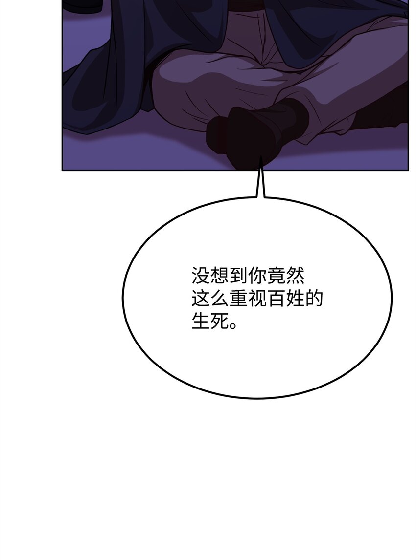 42 抵御袭击(1/2)-第44话
