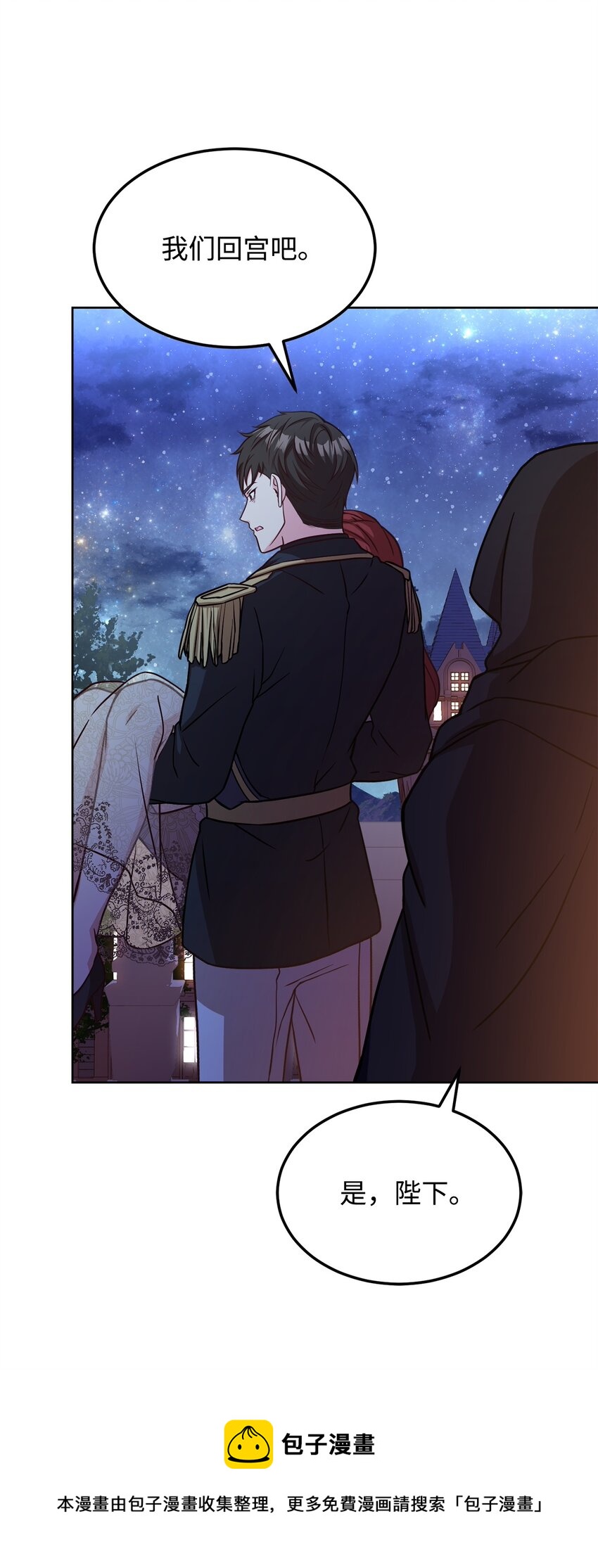 42 抵御袭击(1/2)-第44话