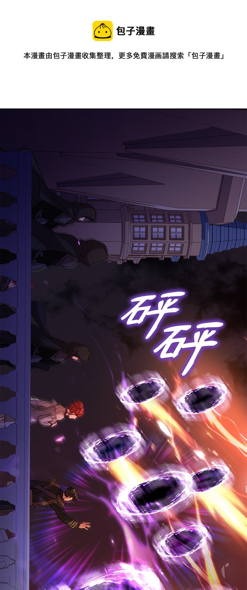 42 抵御袭击(1/2)-第44话
