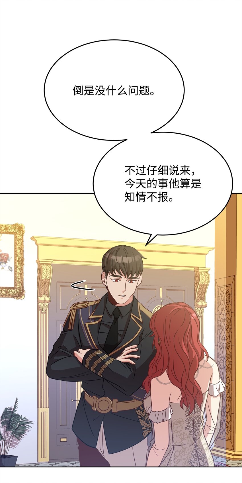 44 决不妥协(1/2)-第46话