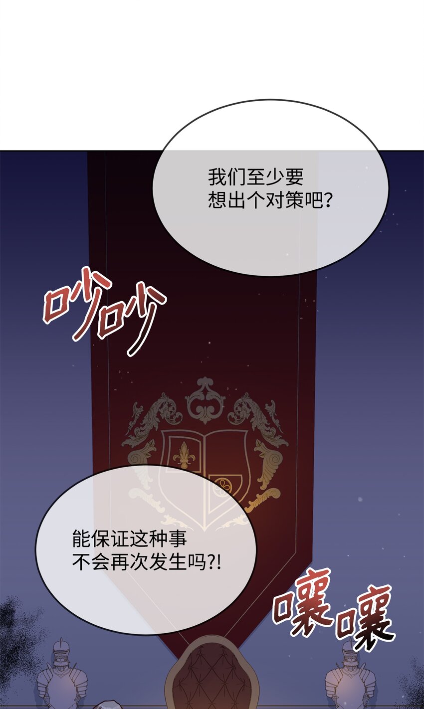 48 好久不见(1/2)-第50话
