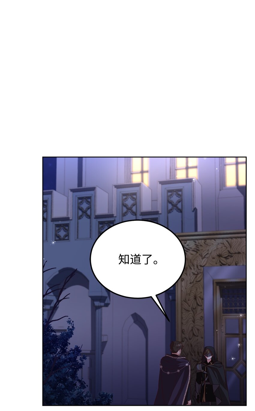 50 不要妥协(1/2)-第52话