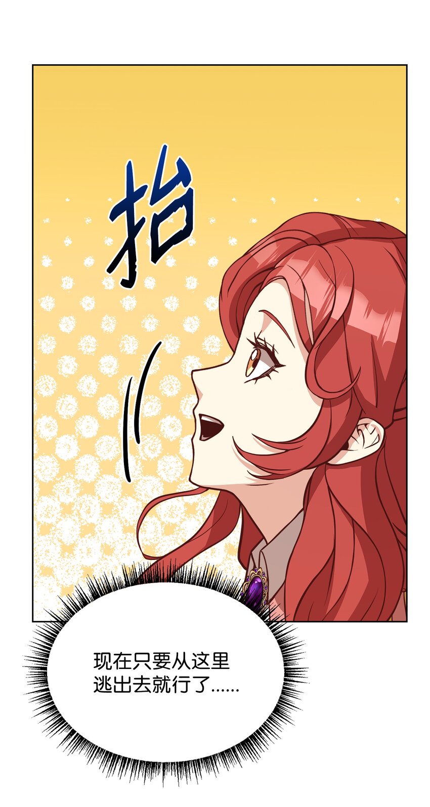 52 逃跑失败(1/2)-第54话