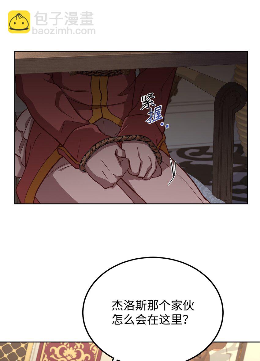 52 逃跑失败(1/2)-第54话