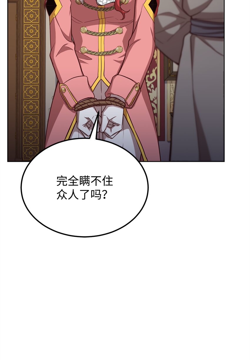 54 活死人重现(1/2)-第56话