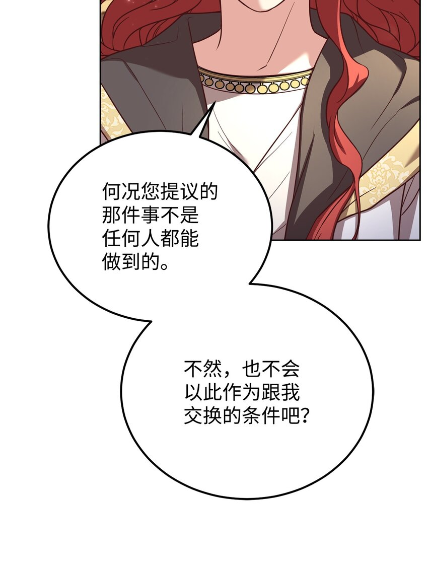58 解咒仪式(1/2)-第60话
